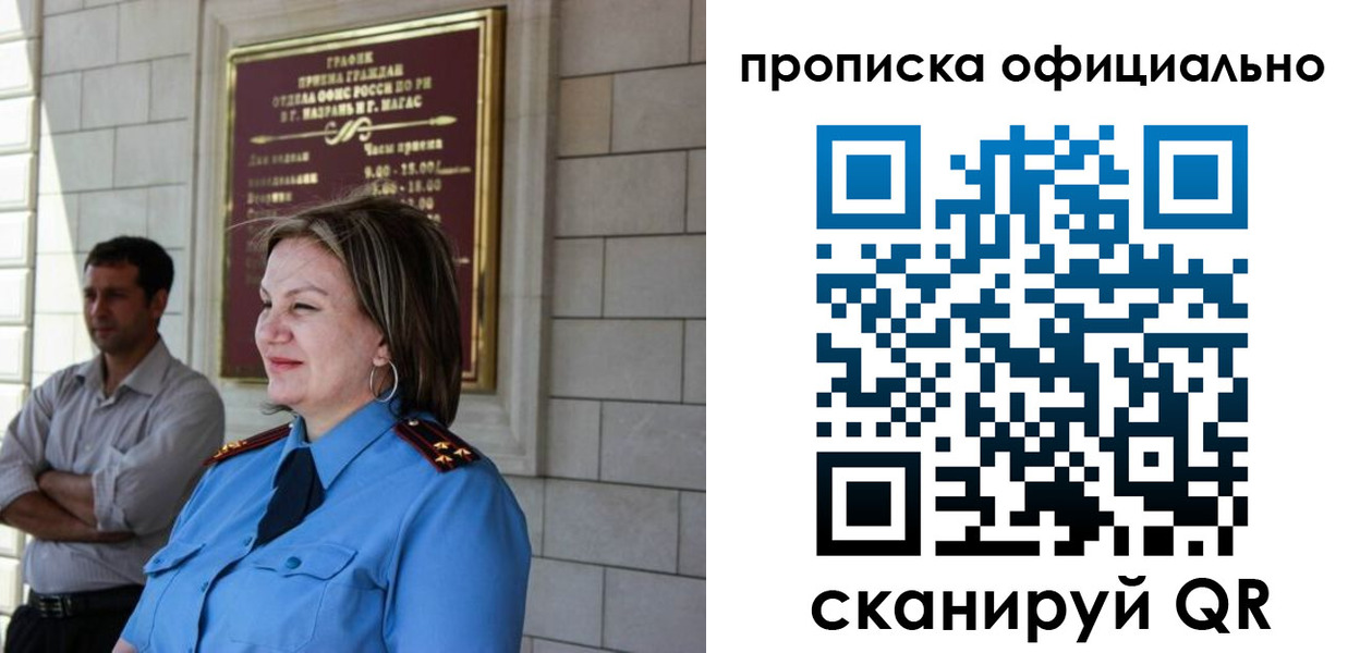 временная регистрация в квартире в Великих Луках