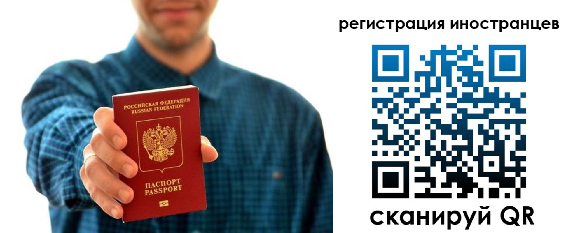 временная регистрация поиск в Великих Луках