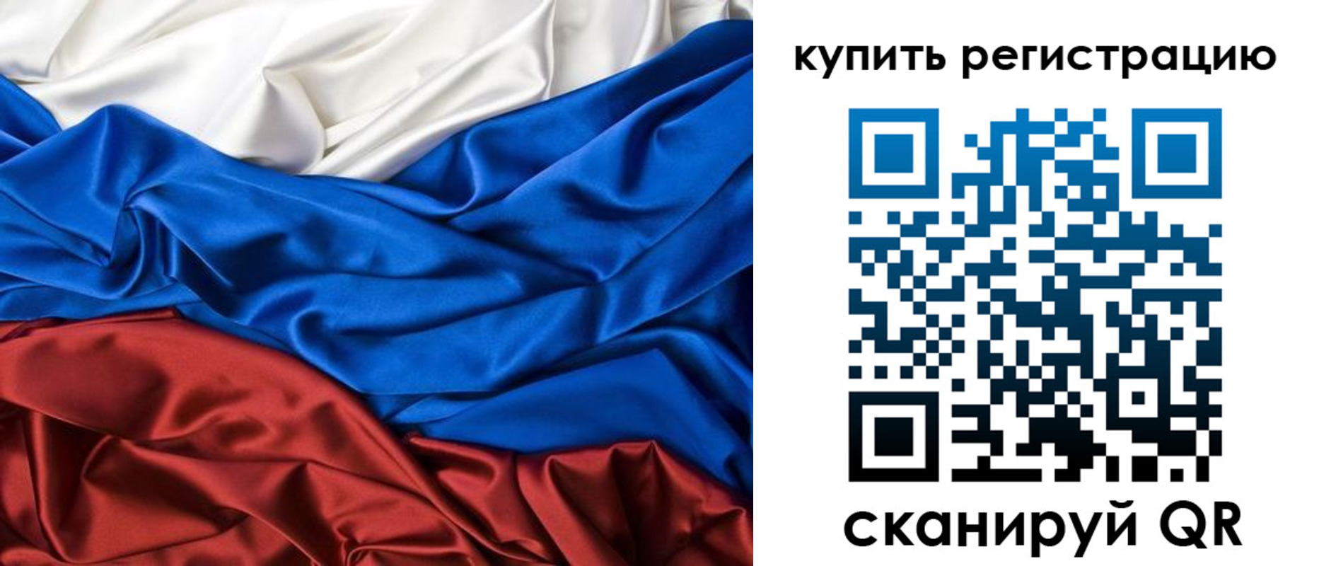 прописка регистрация в Великих Луках
