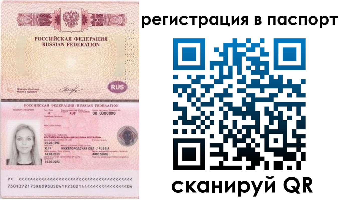 миграционный учет в Великих Луках