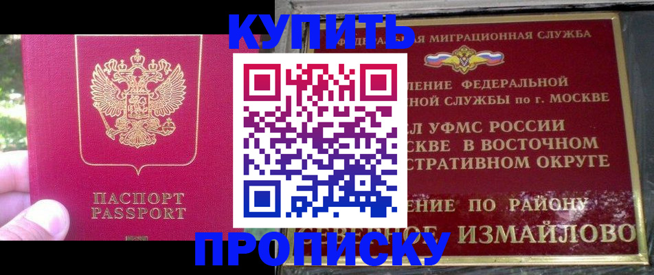 прописка паспорт в Великих Луках