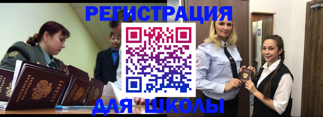 временная регистрация в Великих Луках