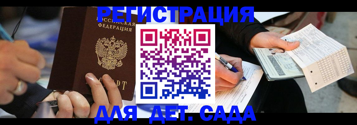 прописка ребенка в Великих Луках
