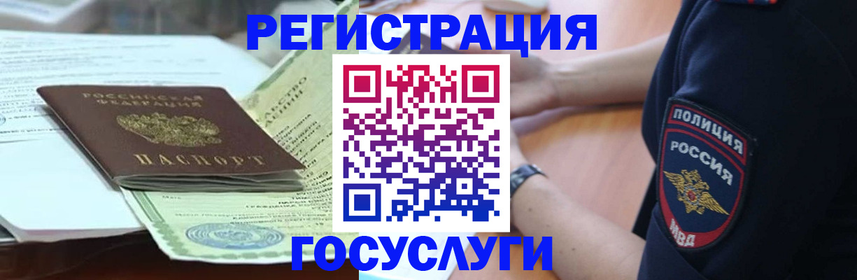 купить прописку в Великих Луках