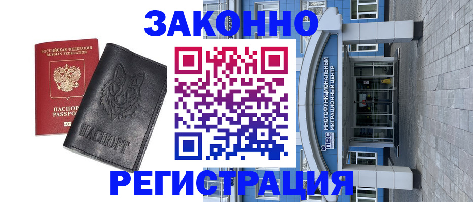 временная регистрация поиск в Великих Луках