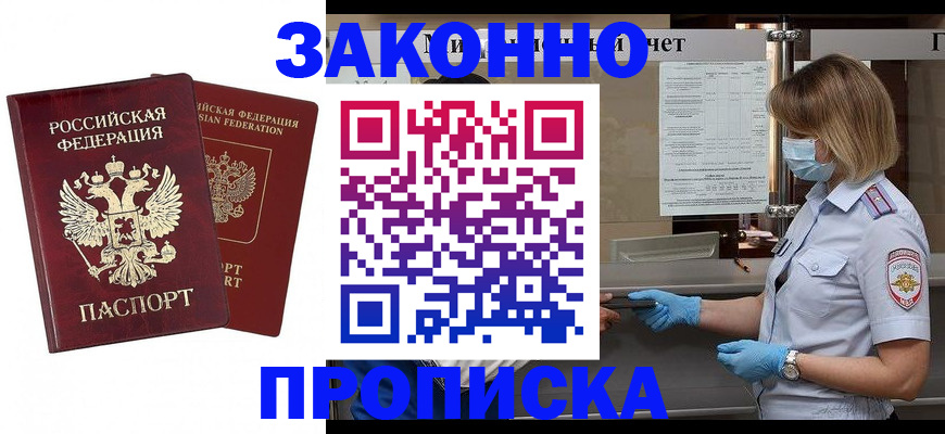 прописка поиск в Великих Луках
