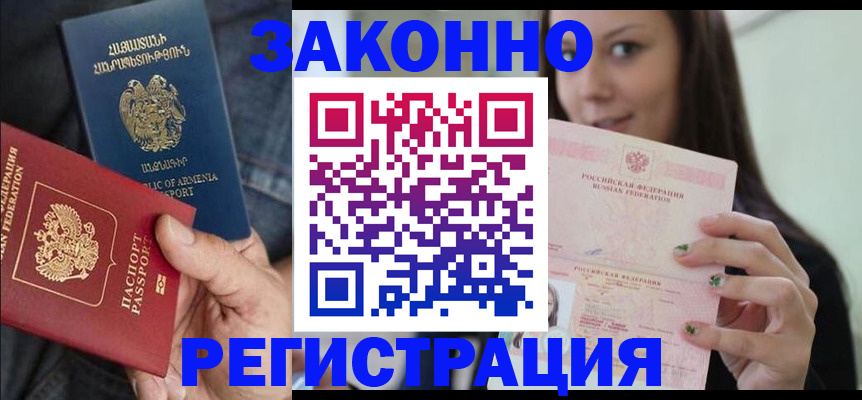 временная регистрация собственник в Великих Луках
