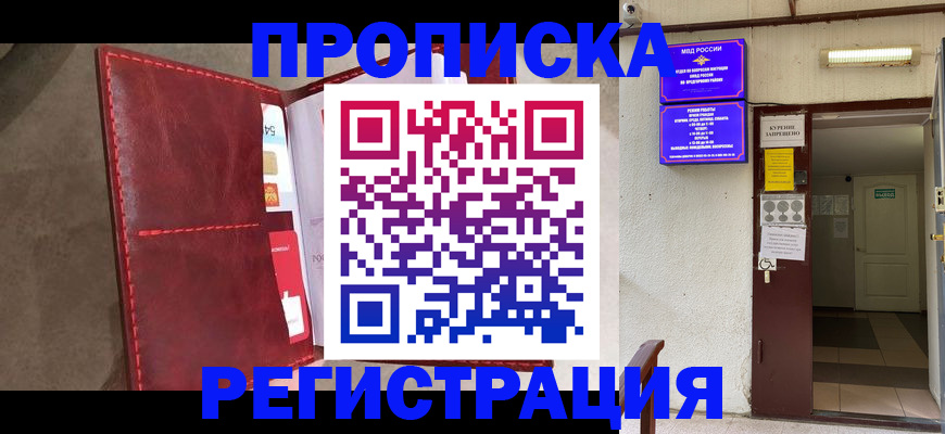 временная регистрация гарантия в Великих Луках
