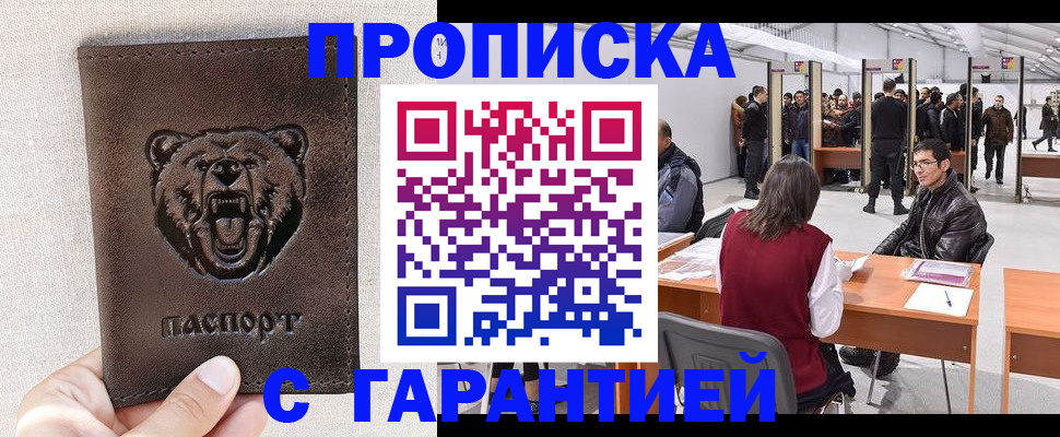 временная регистрация поиск в Великих Луках