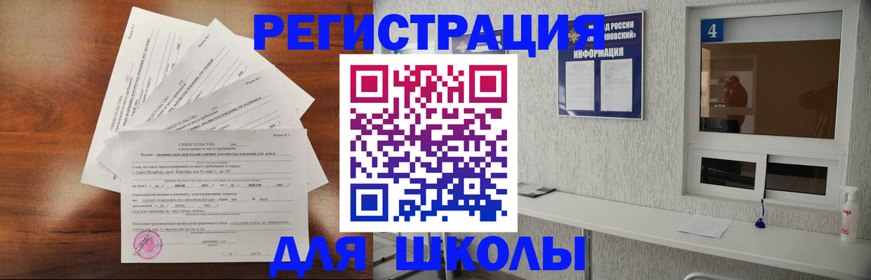 временная регистрация для всех в Великих Луках